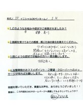 クローバー鍼灸整骨院/お客様の声　【NO.8】