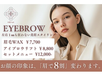 リリーズアート(Lilly's art)の写真