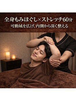 リライト(RELIGHT)/ストレッチ/腰痛肩こり