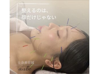 オーブ たかまつはり灸整骨院くじら館(aube)の写真/「なんか顔疲れてない?」「ちゃんと寝れてる?」言われる方へ。顔だけじゃなく”全身”から整える美容鍼。