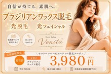ヴォニータ(Vonita)