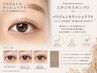 ■平日限定■パリジェンヌラッシュリフト:上/立ち上げ80度 ※TR付