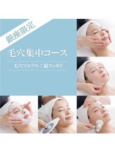 エヴァーグレース 銀座店/毛穴集中