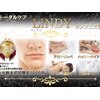 リンディ 立川店(LINDY)ロゴ