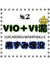 ★★人気NO,2★★【シュガーリング＋泥パック】　VIO＋V＆I　泥パック 6980円