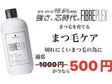 メメ(MEME)の雰囲気（まつ毛を芯から強く！！ケラチンTRでハリとコシのあるまつ毛へ！）
