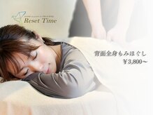 リセットタイム(Reset Time)