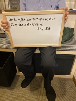 もり整骨院/いつもありがとうございます！