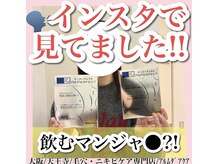 アルムダアクア 天王寺店(Aleumda AQUA)/ハーブピーリング/大阪/天王寺