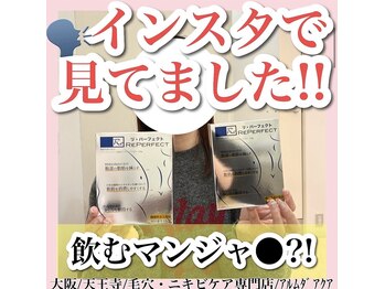 アルムダアクア 天王寺店(Aleumda AQUA)/ハーブピーリング/大阪/天王寺