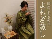 横山整骨院 アンド ヨモギビューティー(YOMOGI BEAUTY)