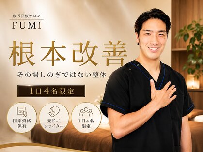 フミ(FUMI)の写真
