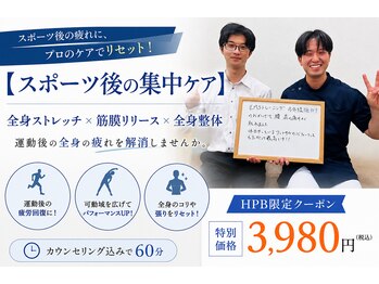 仙台東口かえで整骨院/施術の流れ