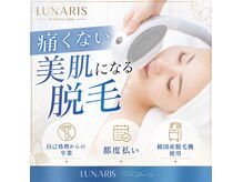 ルナリス(LUNARIS)