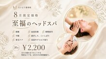 たいよう美容鍼灸院