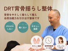 おやま腰痛整体院