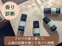 カミリ(Kamili)の雰囲気（今のあなたに寄り添う30種類の香りのカウンセリング。）