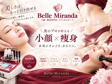 エステティック ベルミランダ