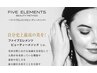 5エレメンツ ¥8800→¥7,700