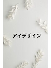 ヴィサージュ 鈴鹿サロン(Visage)/