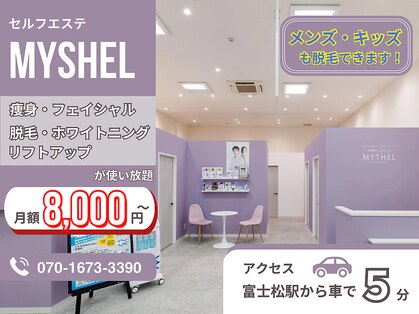 ミセル イオンタウン刈谷店(MYTHEL)の写真