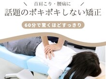 かとう整骨院