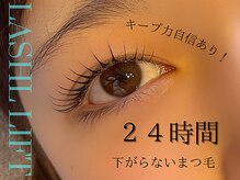 シャイン(SHINE)/２４時間くずれない！