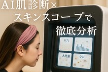 フェイシャルサロン セレスタイト