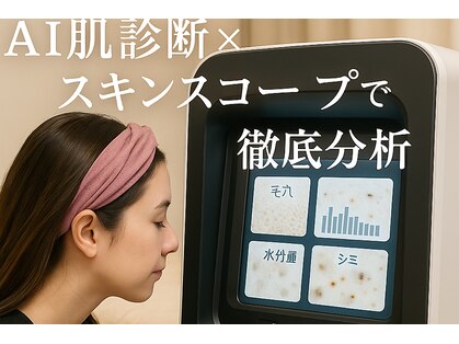 フェイシャルサロン セレスタイトの写真