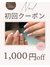 毎回オフ無料♪ジェルネイル★ラメグラ~持ち込みOK《1000円OFF》