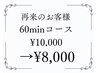 【再来のお客様】整体30min+マットピラティス30min¥10,000→ ¥8,000