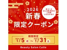 キューティ(Cutie)