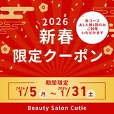 キューティ(Cutie)