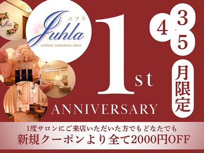 ユフラ(Juhla)の写真