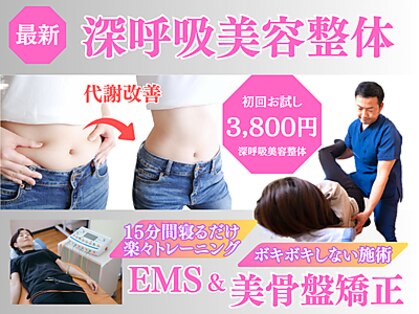 Dr.整体 天白の写真