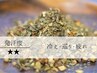 【ゆらぎ対策に】よもぎ蒸し30分◎はじめての温活ケア/国産無農薬よもぎ使用