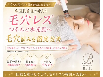 ベル 盛岡(Belle)の写真