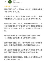 おおたき整体院 梅林院/