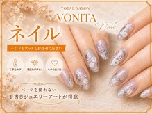 ヴォニータ(Vonita)