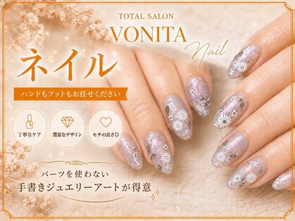 ヴォニータ(Vonita)の写真
