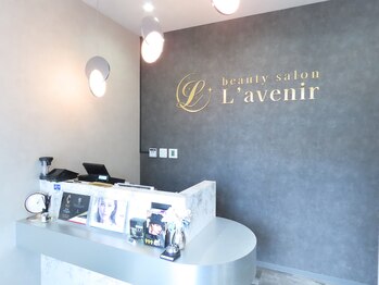 ラヴニール(L'avenir)/サロンのご紹介！