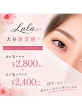 大分最安値でまつげパーマ/まつげエクステの施術が可能