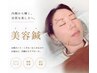 【ほうれい線/むくみ/たるみ/小顔/美肌】美容鍼30分¥5,500→¥3,980