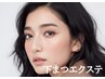 【マツエク】華やかさ、立体感、ドール感UP!下まつげ40本 ¥3400