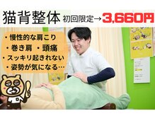 須磨わだち整骨院