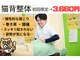 須磨わだち整骨院の写真