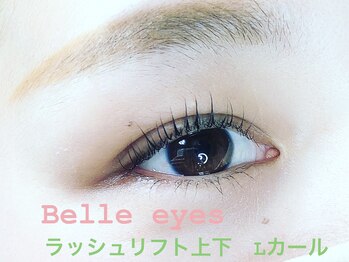 ベルアイズ(Belle eyes)/コスメラッシュリフト　上下！