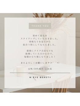 ダブリューアイビューティー 浦和店(W EYE BEAUTY)/W EYE BEAUTY浦和店/眉毛/まつげ