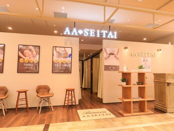 エーツー整体 ソコラ 武蔵小金井クロス店(AA SEITAI SoCoLa)