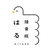 接骨院はる みたけのお店ロゴ